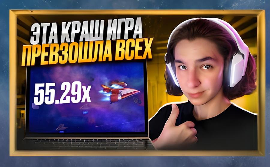 Авиатор на деньги: как заиграть и выиграть в казахстанских онлайн‑казино